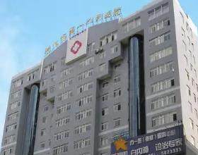 貴陽市第一人民醫(yī)院眼科收費標準：含近視手術/白內(nèi)障/青光眼手術費用