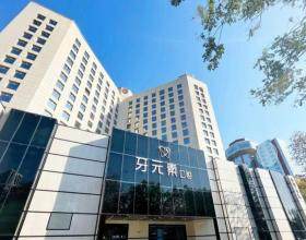 北京牙元素口腔醫院