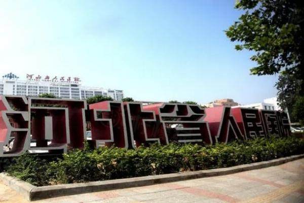 河北省人民医院眼科收费标准：含近视眼/白内障/青光眼价格