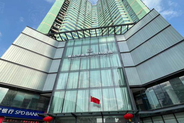 重慶華美整形外科醫(yī)院環(huán)境1