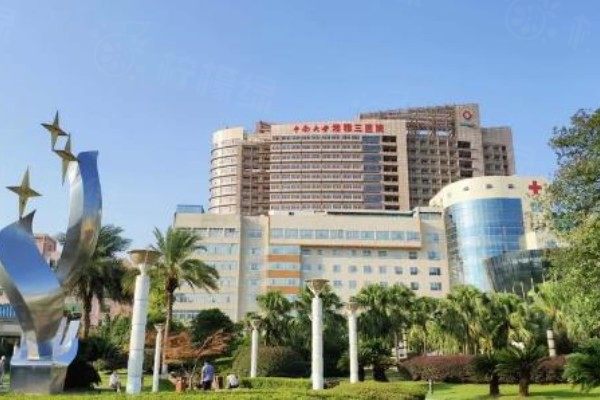 中南大學(xué)湘雅三醫(yī)院眼科預(yù)約掛號(hào)攻略：微信/電話/APP/網(wǎng)絡(luò)等方式，含醫(yī)生介紹