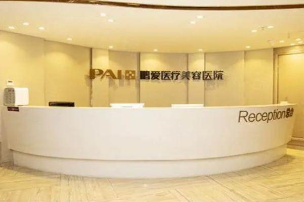 ?？邬i愛醫(yī)療美容醫(yī)院2
