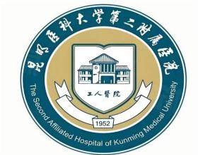 昆明醫(yī)科大學(xué)第二附屬醫(yī)院整形外科