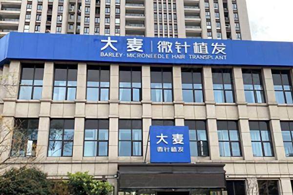 大麥微針植發(fā)醫(yī)院地址分享！30家醫(yī)院地址和收費(fèi)情況介紹