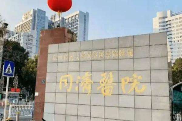 武漢同濟(jì)醫(yī)院網(wǎng)上掛號(hào)預(yù)約:本文章/公眾號(hào)/電話等方式，院區(qū)地址全整理