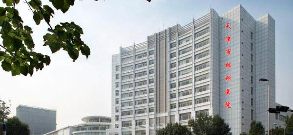 天津市眼科醫(yī)院收費(fèi)標(biāo)準(zhǔn)表公布:近視眼手術(shù)1W|白內(nèi)障4000|青光眼3200