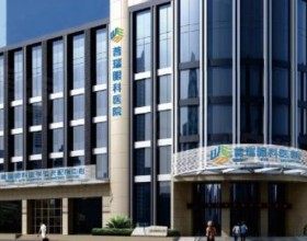 天津普瑞眼科醫(yī)院