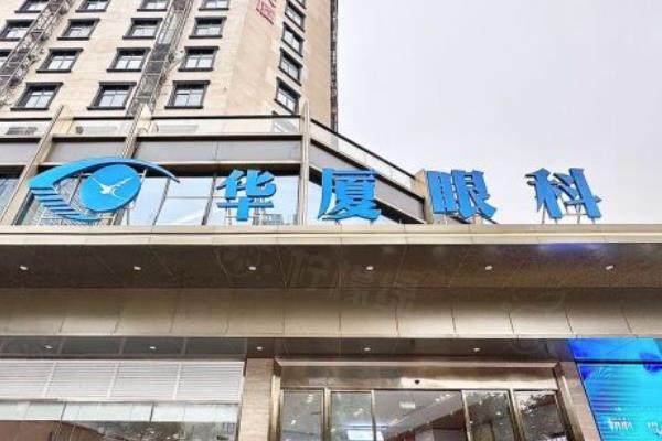 南寧華廈眼科醫(yī)院價格表：近視手術9800起/青光眼4850起/角膜塑形鏡5880起