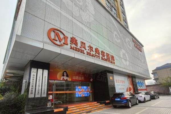 南京美贝尔整形医院隆胸怎么样?多种隆胸方式可选,黄名斗擅长24小时急塑丰胸!