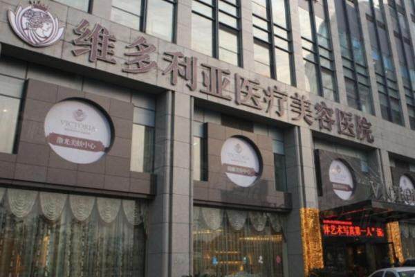 杭州维多利亚医疗美容医院预约挂号：在线/电话/官网/微信/线下预约挂号都可以，正规医院放心预约！