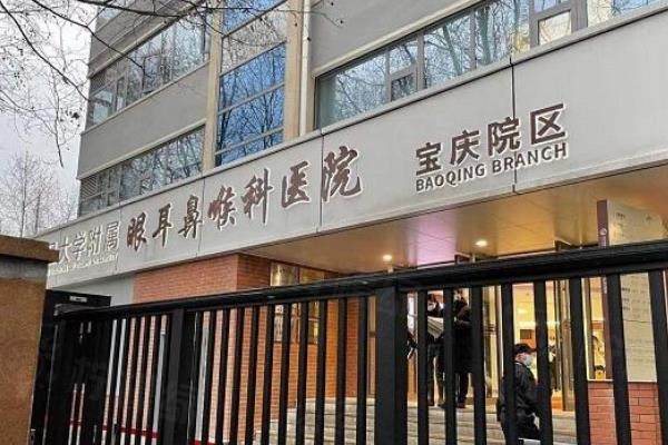 上海市五官科醫(yī)院眼科怎么掛號預約？網(wǎng)上現(xiàn)場均可預約！附醫(yī)生介紹+地址！