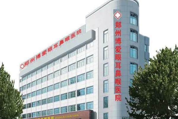鄭州博愛眼耳鼻喉醫(yī)院眼科價格表：近視手術9800起/白內障7100起
