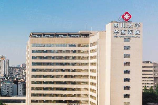 四川大學(xué)華西醫(yī)院眼科預(yù)約掛號(hào)：含官網(wǎng)/電話(huà)等多方式掛號(hào)指南|附哪個(gè)醫(yī)生好推薦