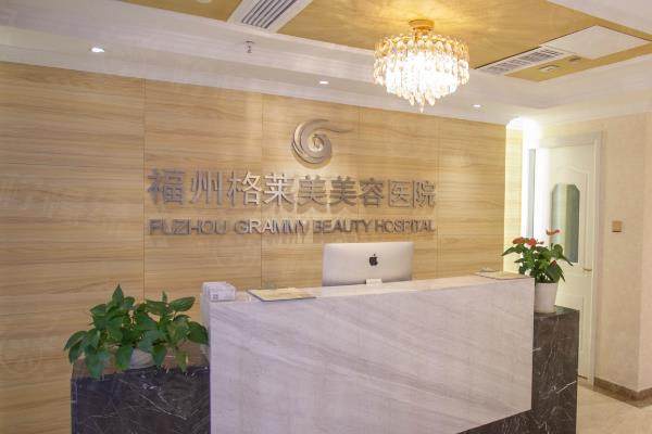 福州格萊美美容醫(yī)院吸脂怎么樣？吸脂技術好/醫(yī)生實力強，含吸脂顧客評價
