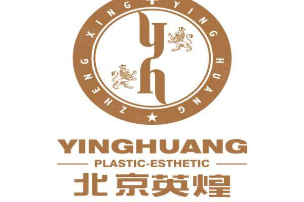 北京英煌醫(yī)療美容診所環(huán)境2