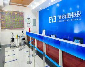 蘭州愛爾眼科醫(yī)院
