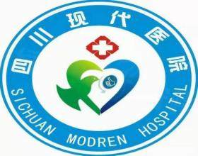 四川現(xiàn)代醫(yī)院高新院區(qū)醫(yī)療美容科