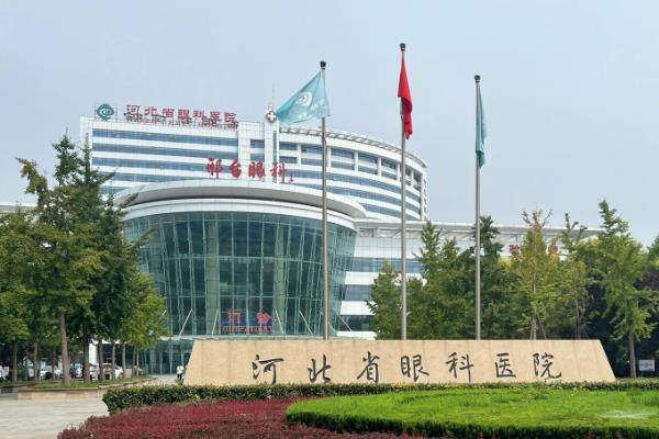 河北邢台眼科医院免费24小时问诊：询问电话等预约挂号方式+地址+近视手术