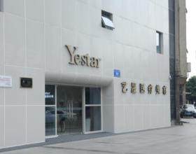 成都藝星醫(yī)療美容醫(yī)院