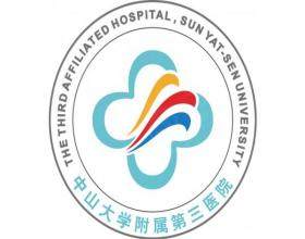 中山大學(xué)附屬第三醫(yī)院整形燒傷科