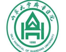 山東大學(xué)齊魯醫(yī)院整形美容燒傷科