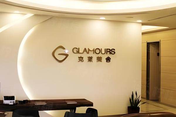 北京客来美舍医疗美容诊所环境图2