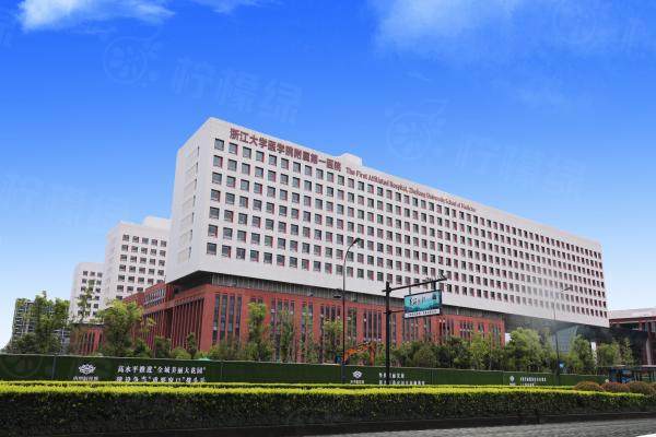 浙江大学医学院附属第一医院眼科怎么样？综合实力+医生介绍+价格表可详看