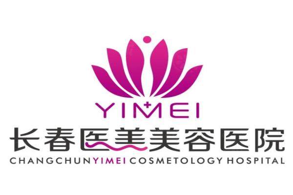 長(zhǎng)春醫(yī)美美容醫(yī)院地址：位于朝陽(yáng)區(qū)含乘車路線及掛號(hào)指南詳解