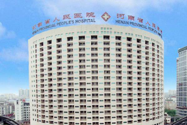 河南省人民醫(yī)院眼科怎么樣？公立三甲，醫(yī)生技術好/內附預約掛號方法