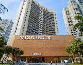 深圳鵬程醫(yī)院