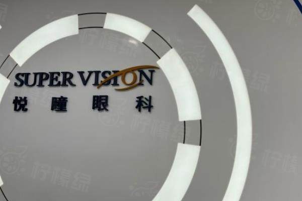 深圳悅瞳眼科醫(yī)院怎么樣？醫(yī)院簡介+優(yōu)勢項目介紹+醫(yī)生介紹一覽