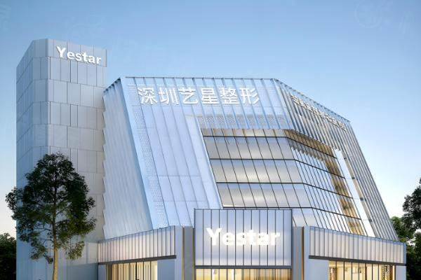 深圳艺星医疗整形美容医院预约挂号可选电话、官网、在线等方式