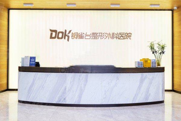 重慶銅雀臺整形美容醫(yī)院隆胸怎么樣?內(nèi)窺鏡雙平面技術(shù)+自體脂肪豐胸,自然飽滿不顯假!