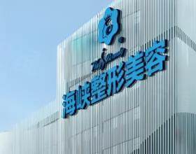 福州海峽美容醫(yī)院