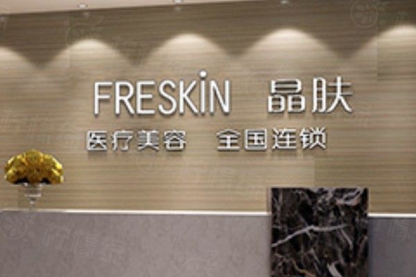 西安晶膚醫(yī)療美容醫(yī)院地址在哪里？分享新城區(qū)|雁塔區(qū)|未央?yún)^(qū)等4家院區(qū)地址乘車