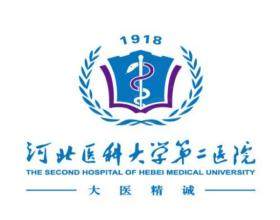 河北医科大学第二医院整形美容科