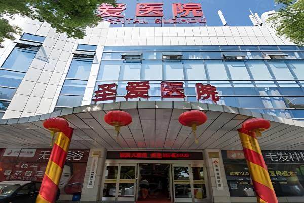 苏州圣爱整形医院大楼