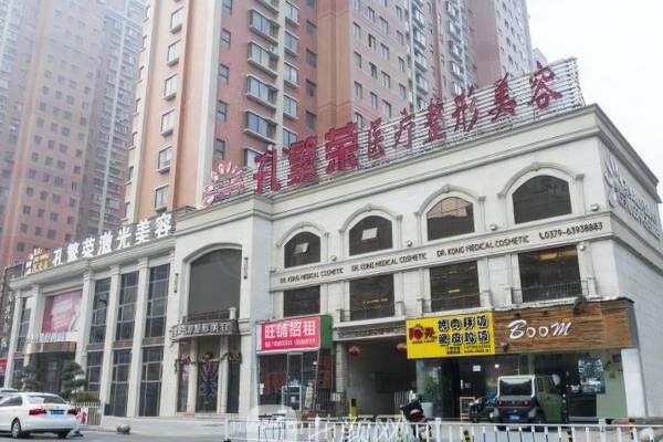 洛陽孔繁榮醫(yī)療美容門診部環(huán)境圖2