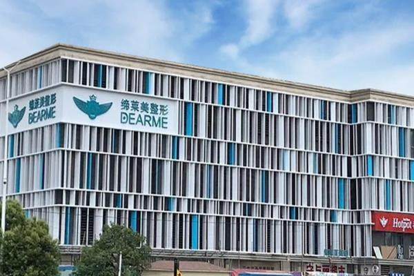 鄭州締萊美醫(yī)療美容醫(yī)院怎么樣？正規(guī)二級連鎖，周紅亮等醫(yī)生整形技術(shù)好|電話預(yù)約