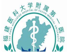 福建醫(yī)科大學(xué)附屬第一醫(yī)院整形外科