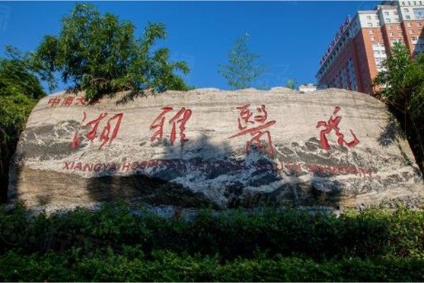 中南大學(xué)湘雅醫(yī)院眼科怎么預(yù)約掛號(hào)？分享預(yù)約掛號(hào)方式及注意事項(xiàng)