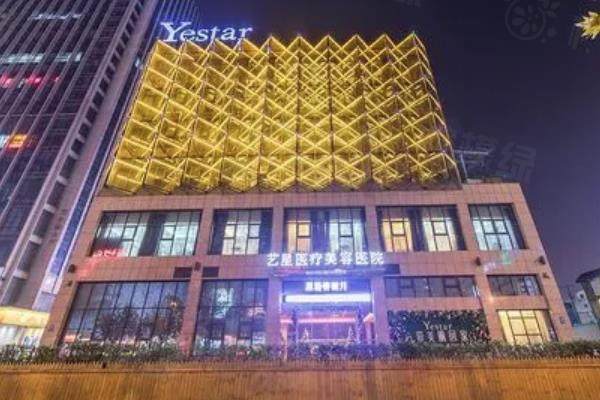 合肥藝星醫(yī)療美容醫(yī)院門頭