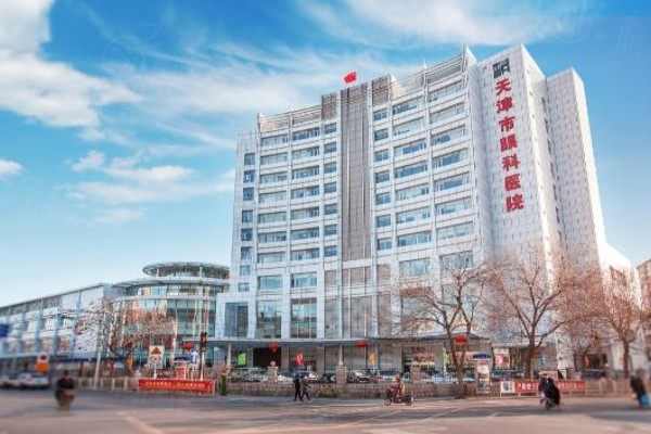 天津市眼科医院怎么预约挂号？分享预约挂号方式及注意事项，附地址