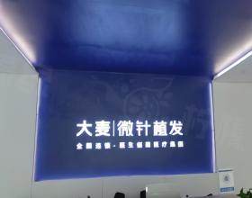 成都大麥植發(fā)醫(yī)院