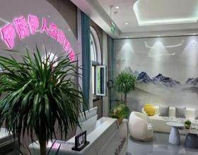 伊寧市伊嬌伊人醫(yī)療美容診所
