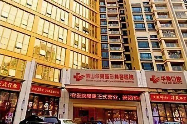 佛山華美整形美容醫(yī)院正規(guī)嗎？資質(zhì)/設(shè)備/服務(wù)都很正規(guī)，還有梁宗建院長坐診
