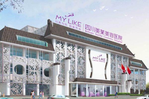 成都美萊醫(yī)學美容醫(yī)院