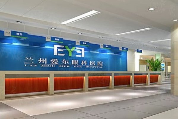蘭州愛(ài)爾眼科醫(yī)院近視手術(shù)多少錢?飛秒9000元起/晶體植入28000元起