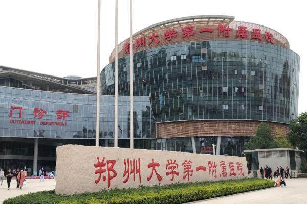 鄭州大學(xué)第一附屬醫(yī)院整形美容科環(huán)境1