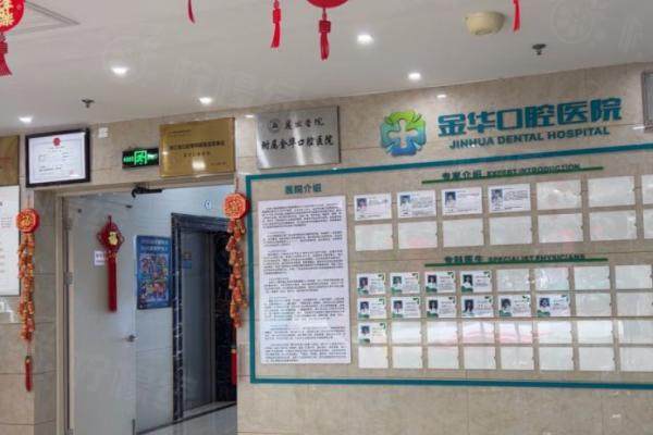 浙江金華口腔醫(yī)院美容科環(huán)境3